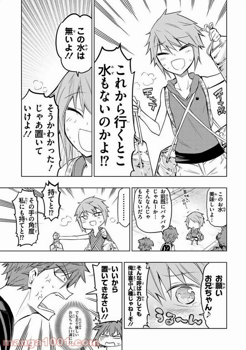 D-FRAG! ディーふらぐ! 第45話 - Page 8