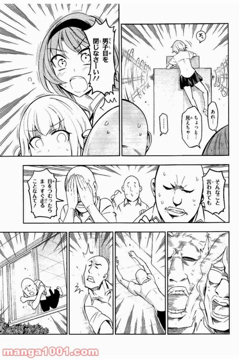 D-FRAG! ディーふらぐ! 第73話 - Page 5