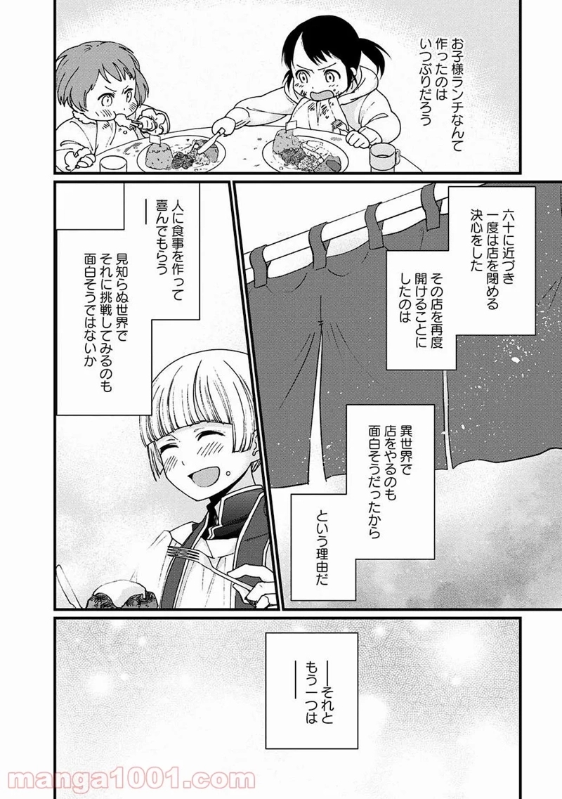 D-FRAG! ディーふらぐ! 第47話 - Page 8