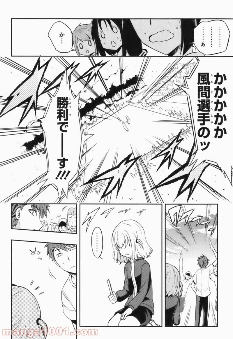 D-FRAG! ディーふらぐ! 第21話 - Page 26