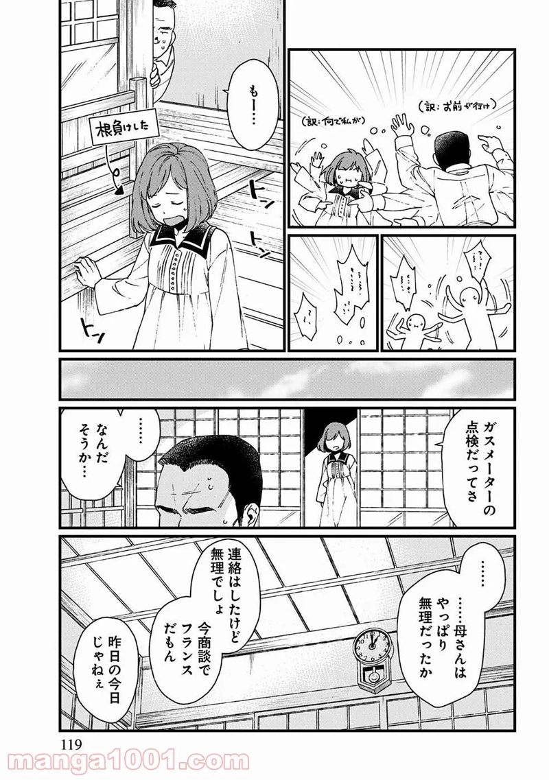 D-FRAG! ディーふらぐ! 第47話 - Page 13