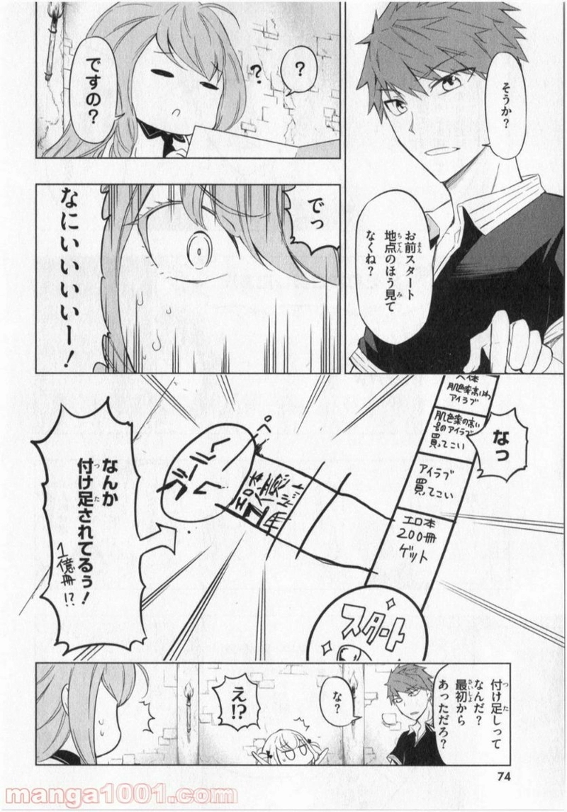 D-FRAG! ディーふらぐ! 第55話 - Page 8