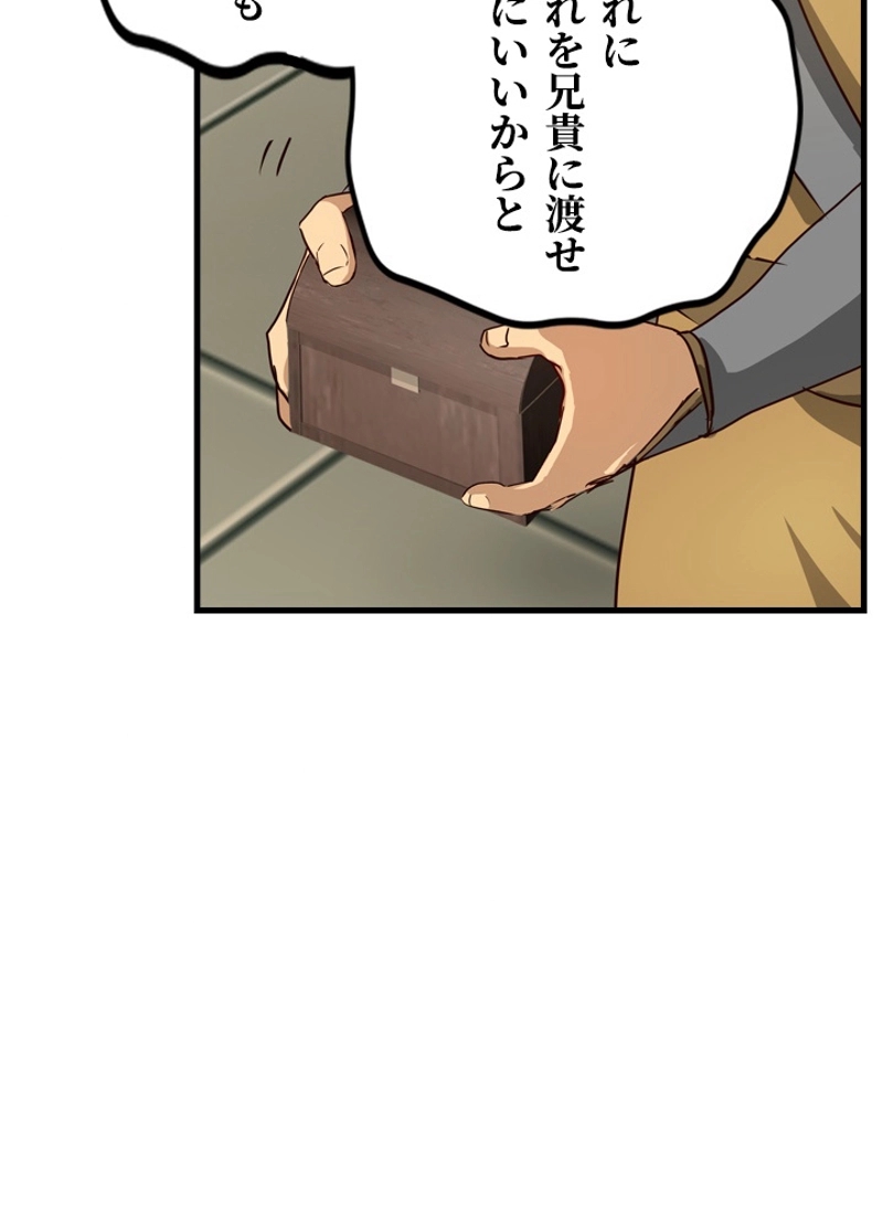風武戦記 第132話 - Page 54