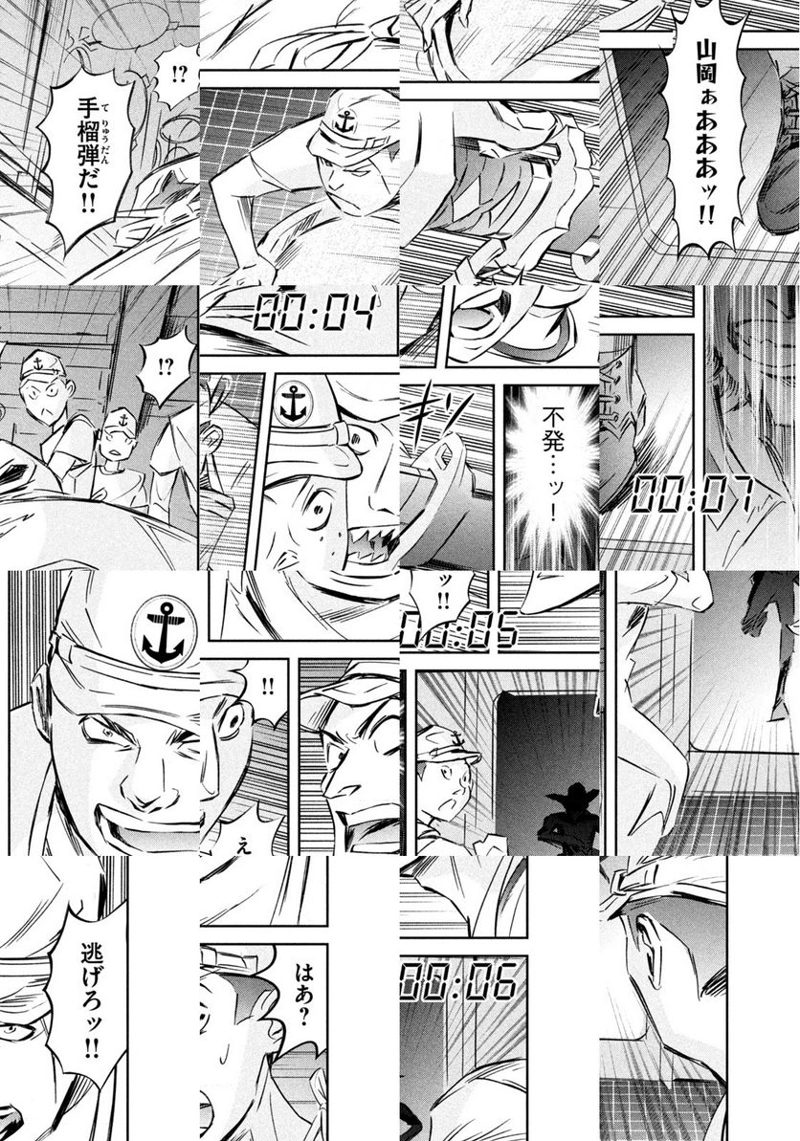 艦隊のシェフ 第37話 - Page 11