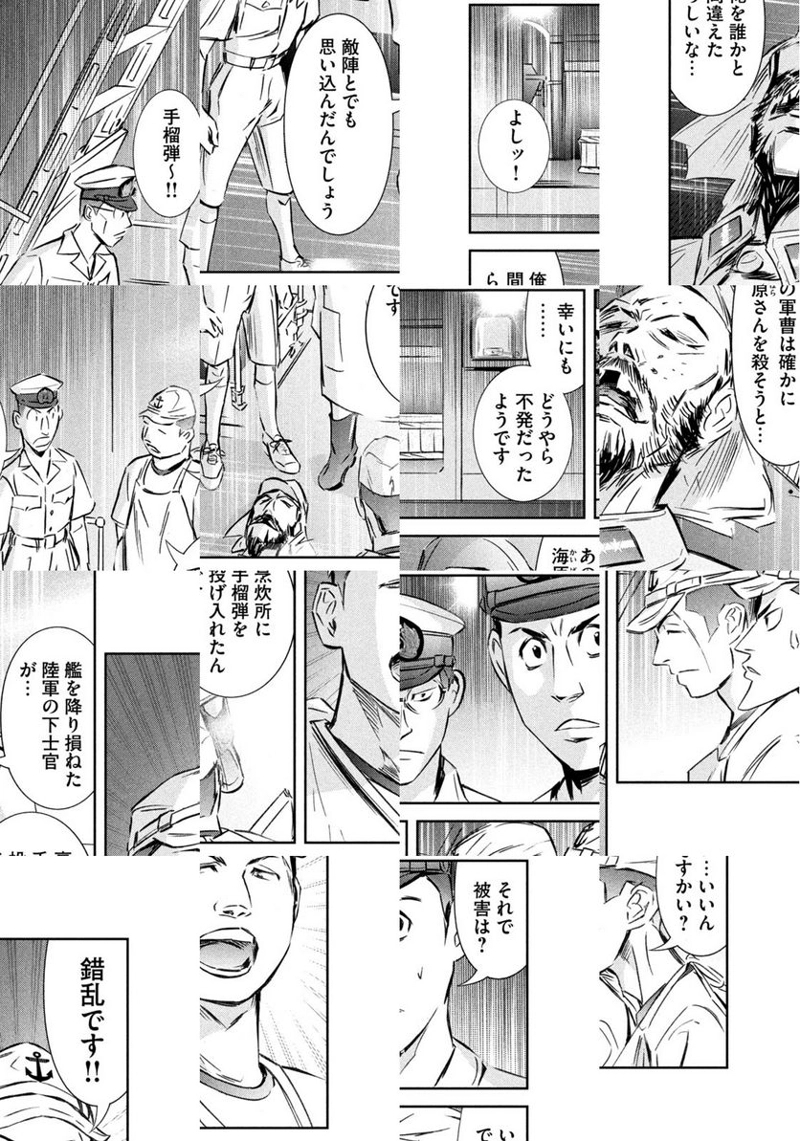 艦隊のシェフ 第37話 - Page 15