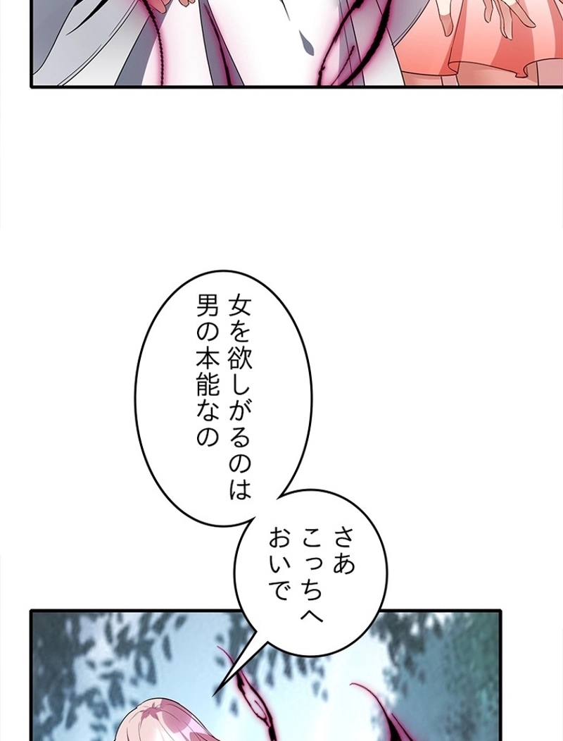 廃人無双~傭兵王の復活~ 第49話 - Page 62