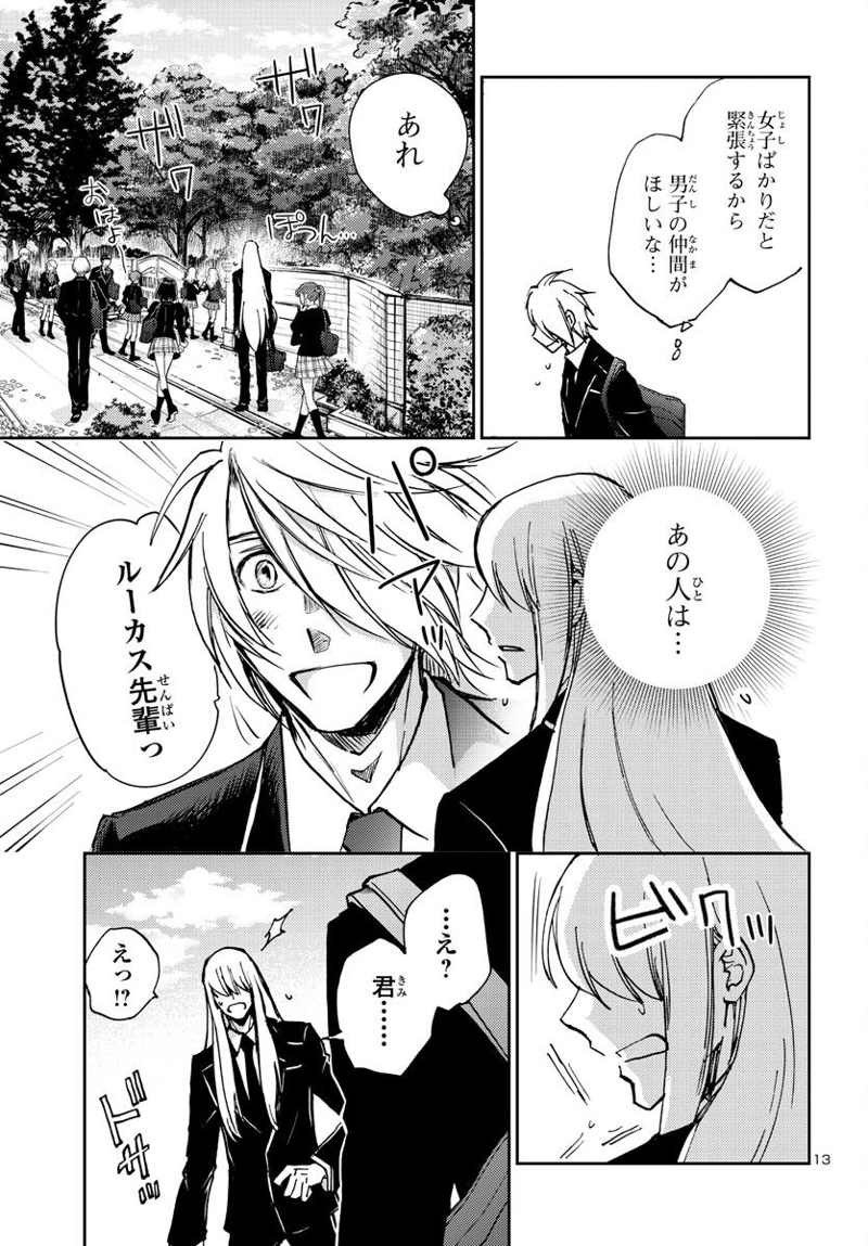 聖闘士星矢・冥王異伝 ダークウィング 第23話 - Page 14