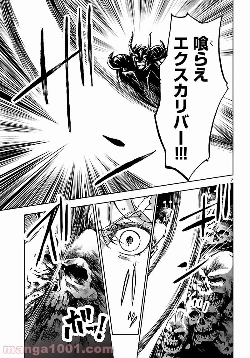 聖闘士星矢・冥王異伝 ダークウィング 第8話 - Page 7