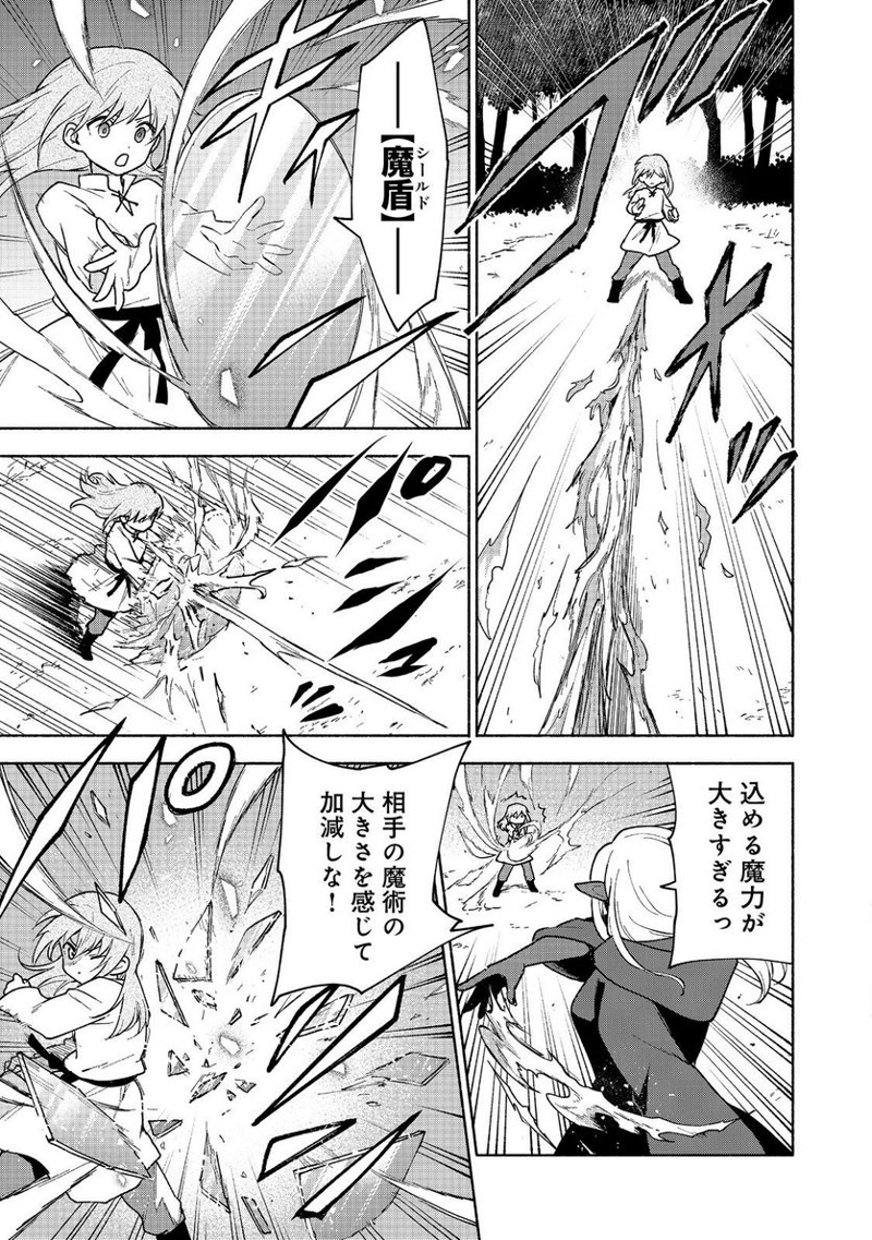 乙女ゲームのヒロインで最強サバイバル＠ＣＯＭＩＣ 第17話 - Page 29