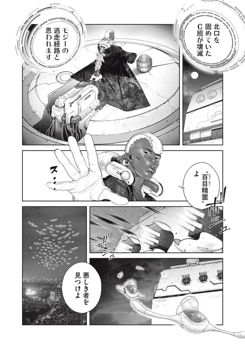 攻殻機動隊 THE HUMAN ALGORITHM 第66話 - Page 6
