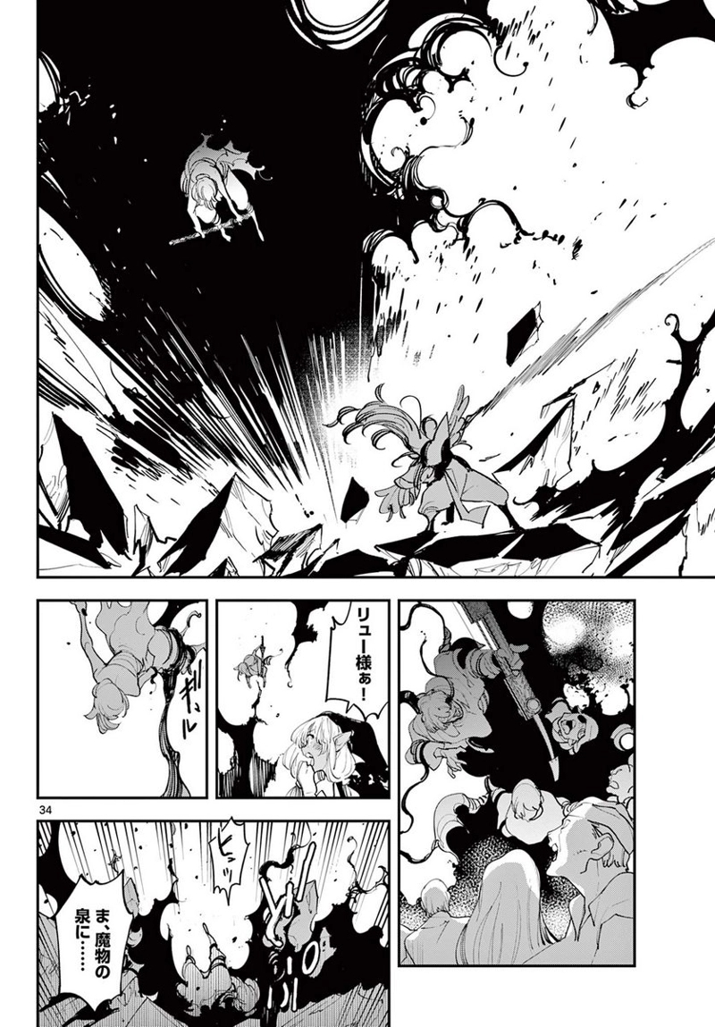 任侠転生 －異世界のヤクザ姫－ 第45.2話 - Page 13