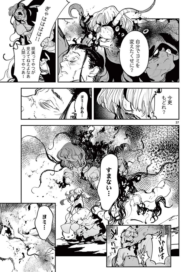 任侠転生 －異世界のヤクザ姫－ 第45.2話 - Page 16