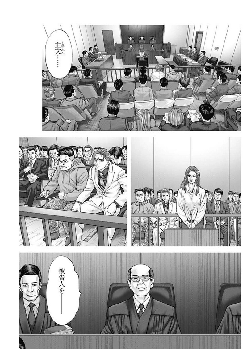 最強の弁護士 第28話 - Page 9