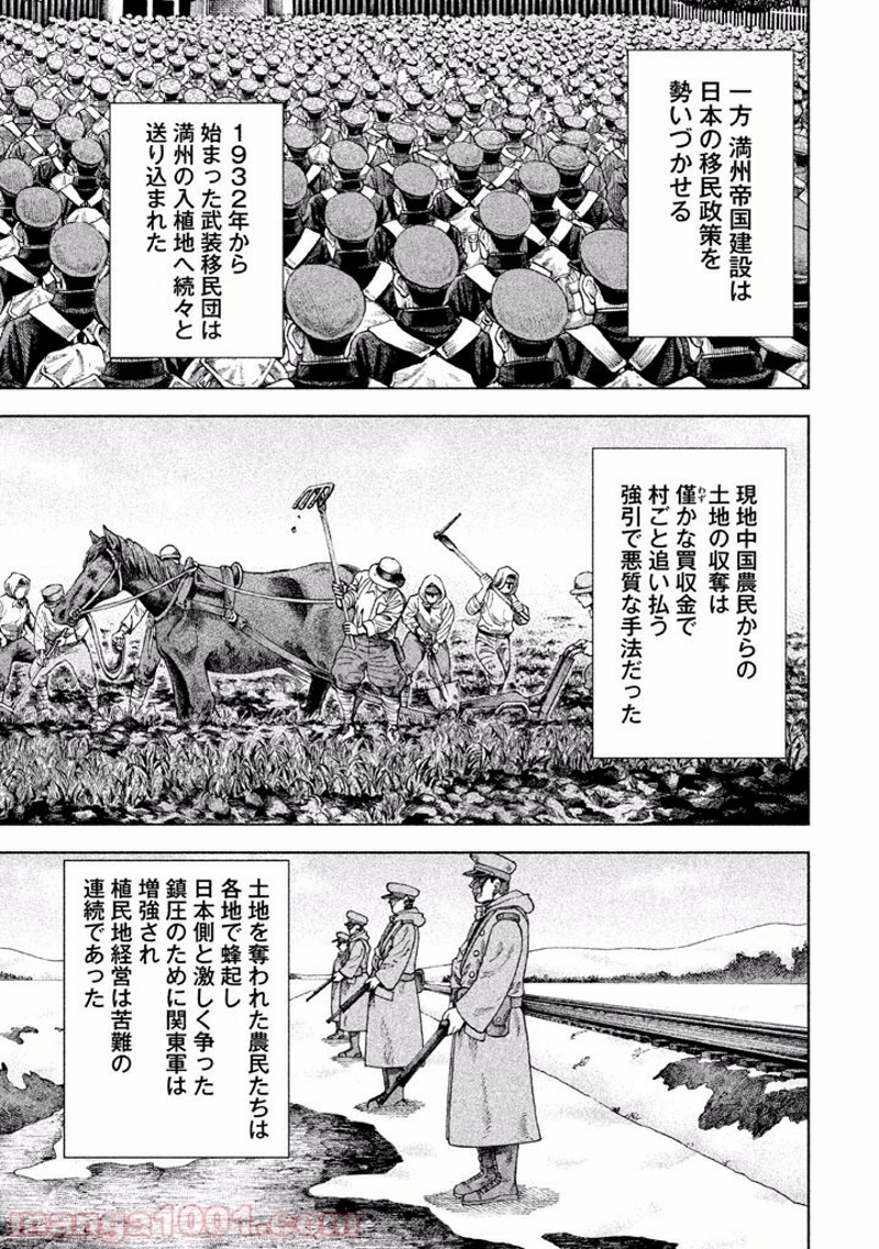 アルキメデスの大戦 第46話 - Page 15