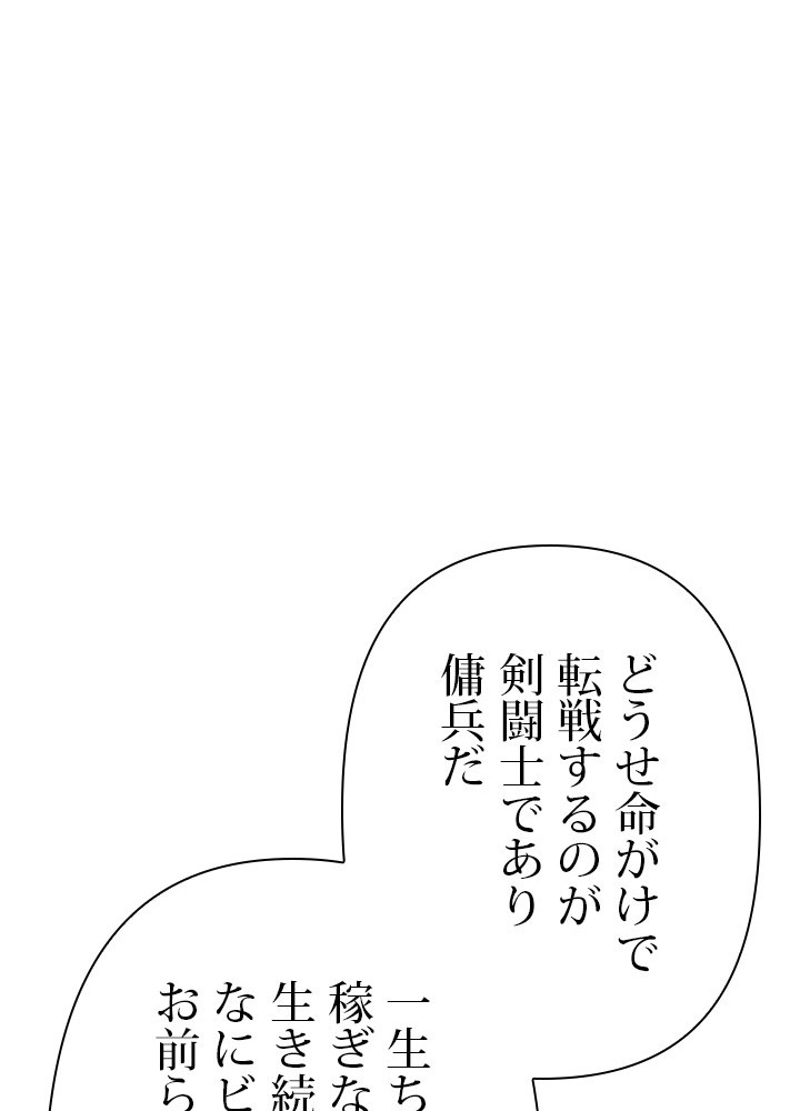 バーバリアンクエスト 第26話 - Page 53