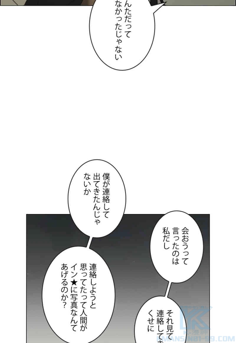恋愛革命 第307話 - Page 10