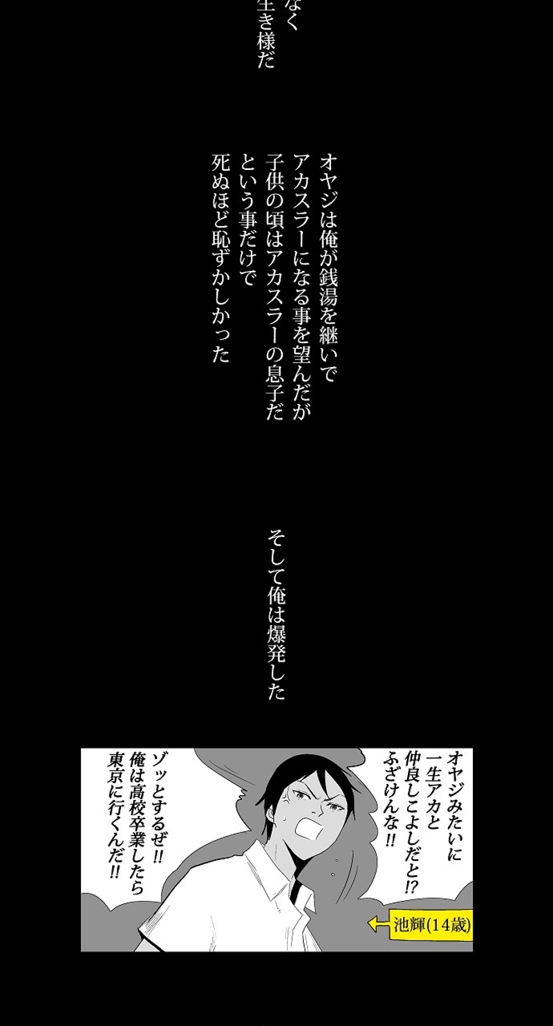 お風呂の神様 第2話 - Page 4