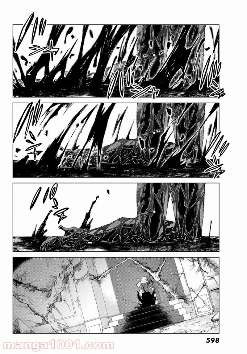 Fate/Grand Order -turas realta- 第49話 - Page 28