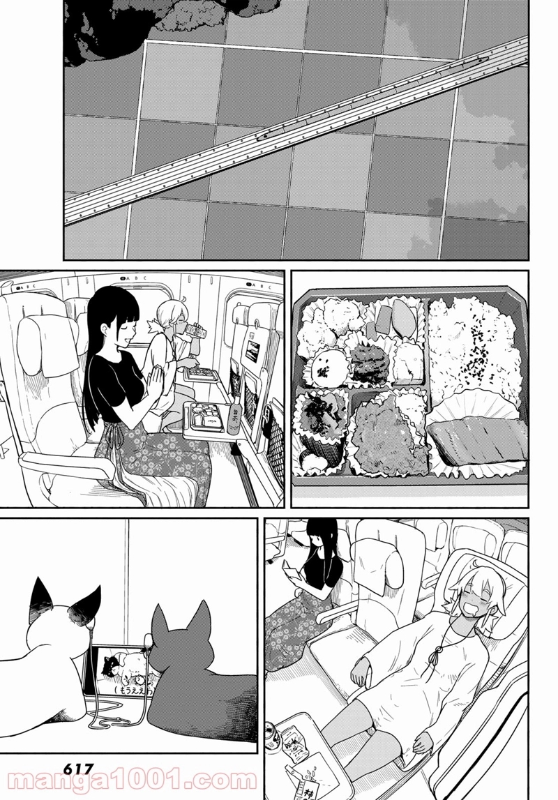 ふらいんぐうぃっち 第57話 - Page 17