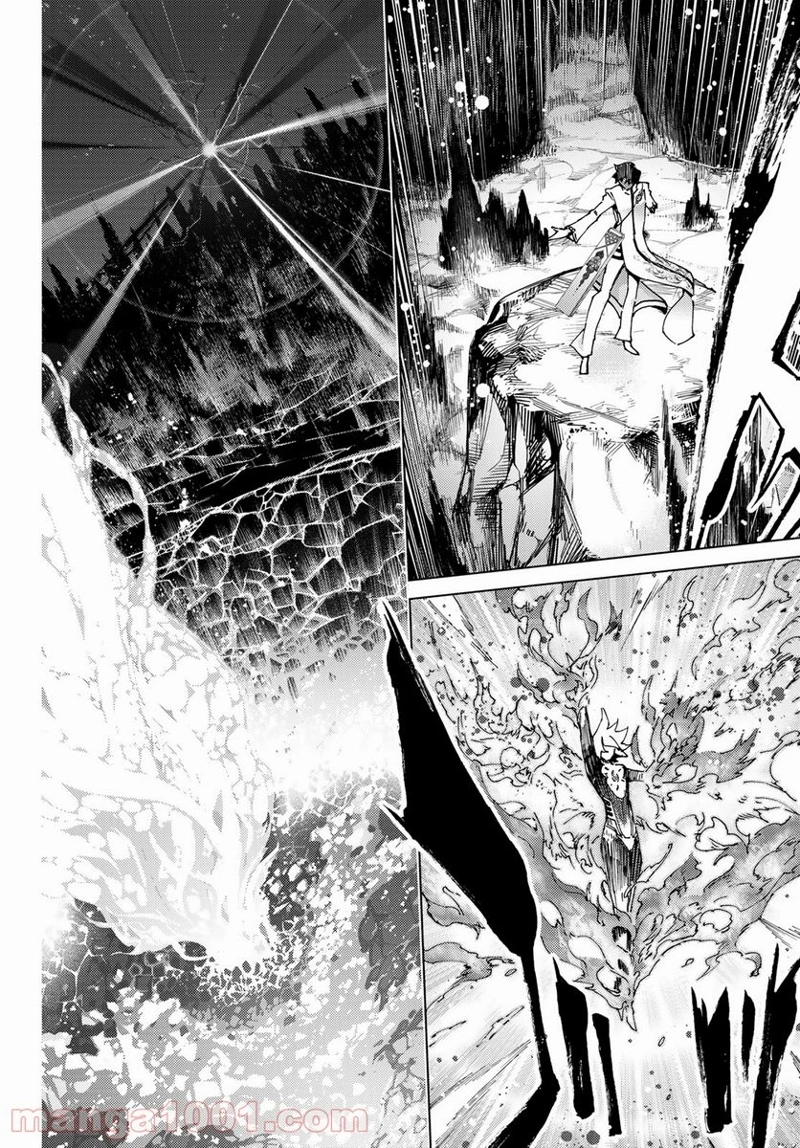 Fate/Grand Order -turas realta- 第53話 - Page 28
