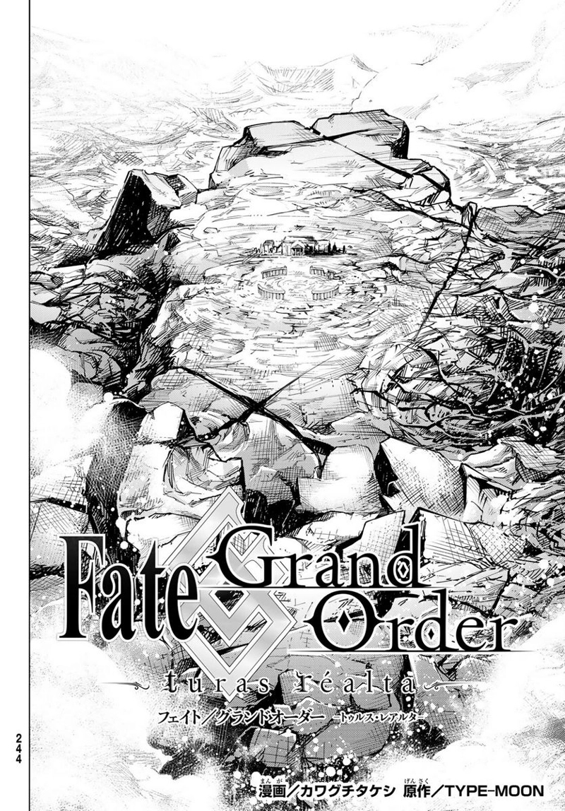 Fate/Grand Order -turas realta- 第59話 - Page 2