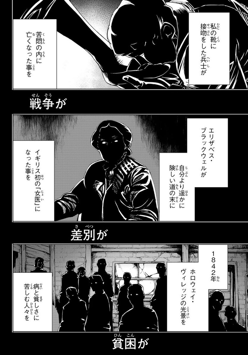 Fate/Grand Order -turas realta- 第59話 - Page 28