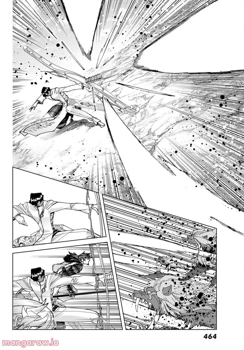 Fate/Grand Order -turas realta- 第61話 - Page 16