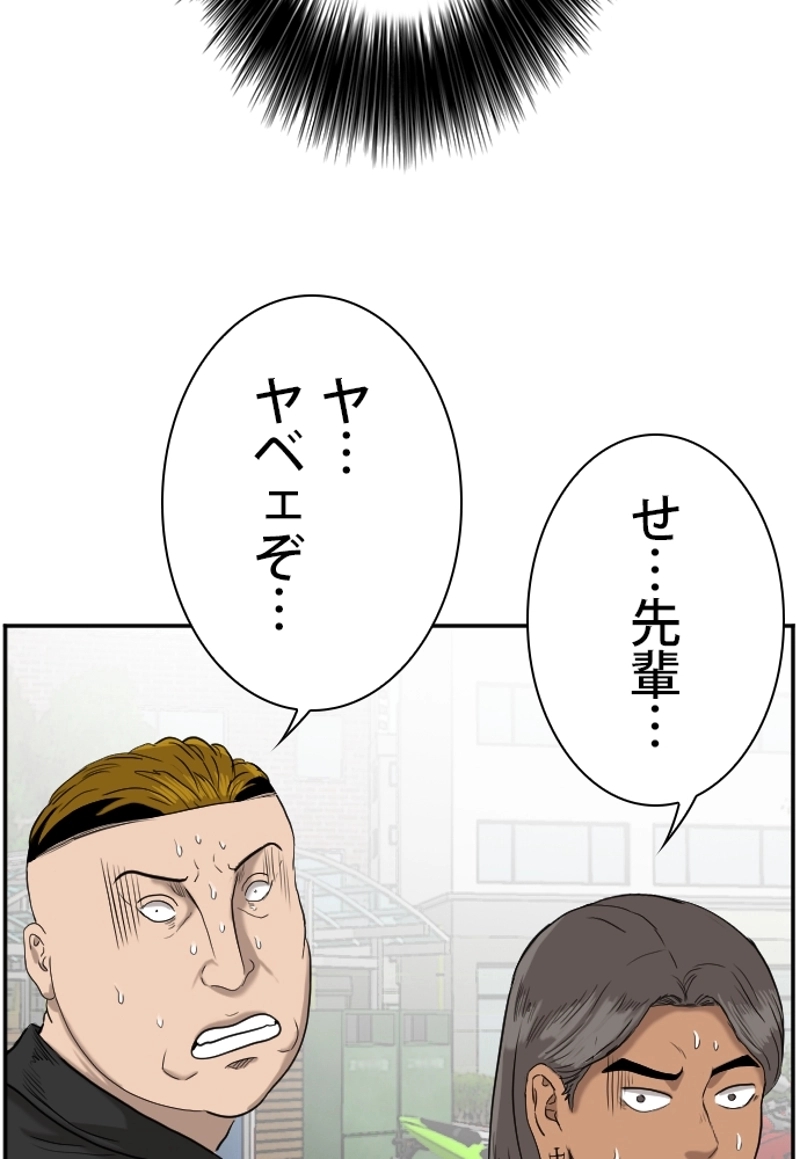 悪い男 第75話 - Page 3