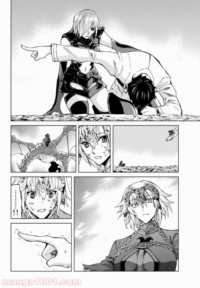 Fate/Grand Order -turas realta- 第15話 - Page 35