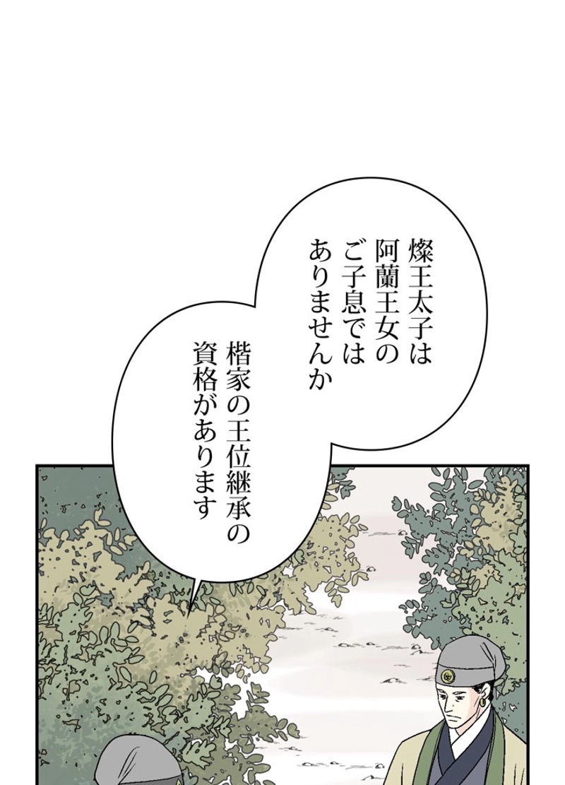 花と雨の唄 第15話 - Page 41