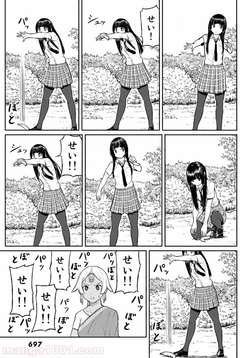 ふらいんぐうぃっち 第46話 - Page 7