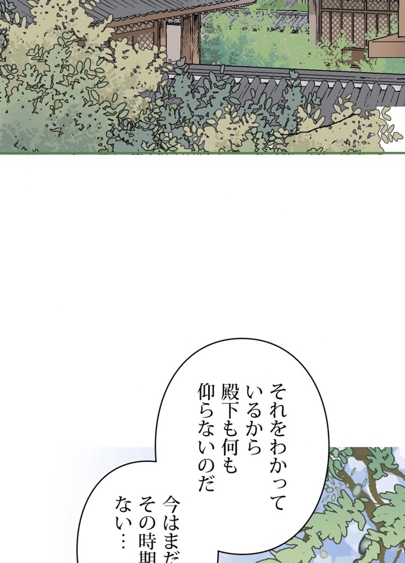 花と雨の唄 第15話 - Page 48