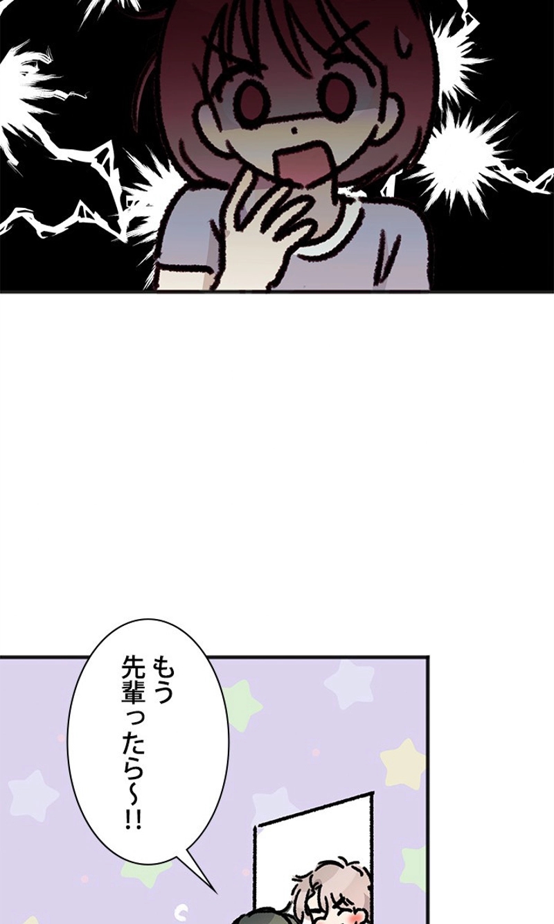 初恋リベンジ 第46話 - Page 18
