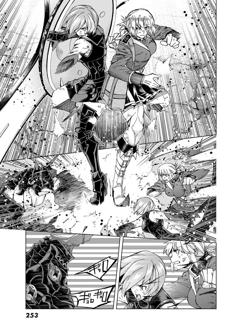 Fate/Grand Order -turas realta- 第59話 - Page 11
