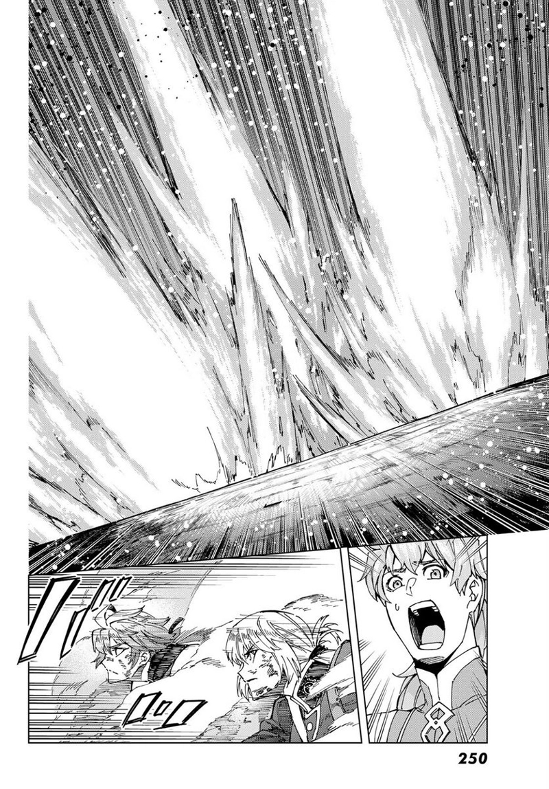 Fate/Grand Order -turas realta- 第59話 - Page 8