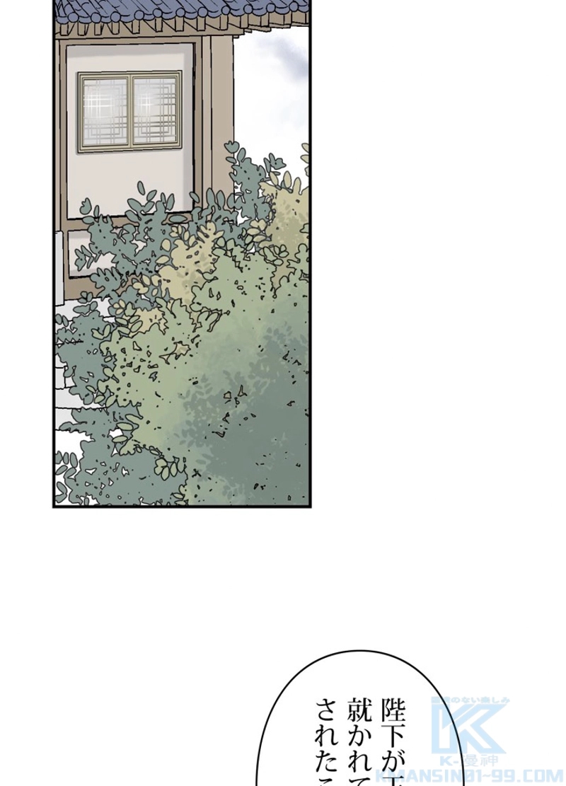 花と雨の唄 第15話 - Page 19