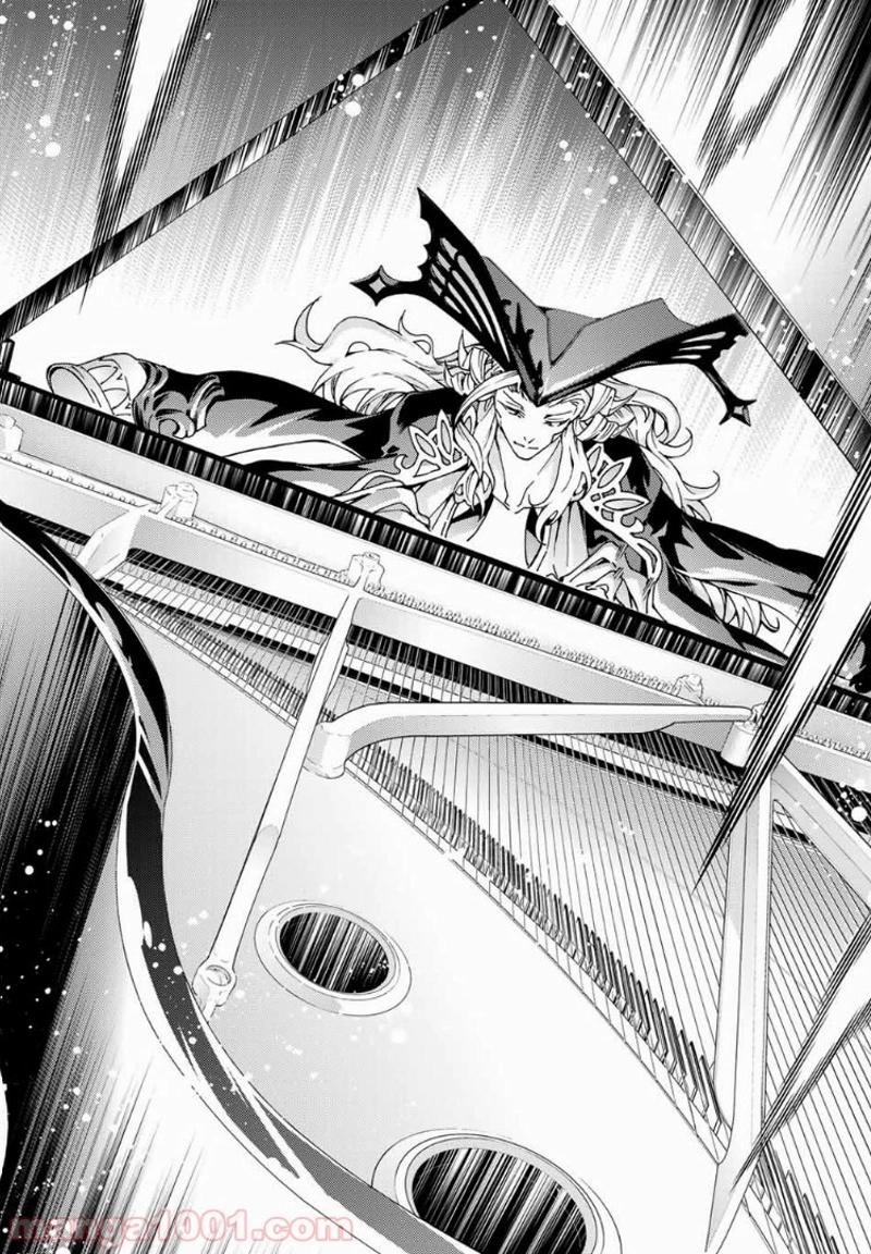 Fate/Grand Order -turas realta- 第14話 - Page 26