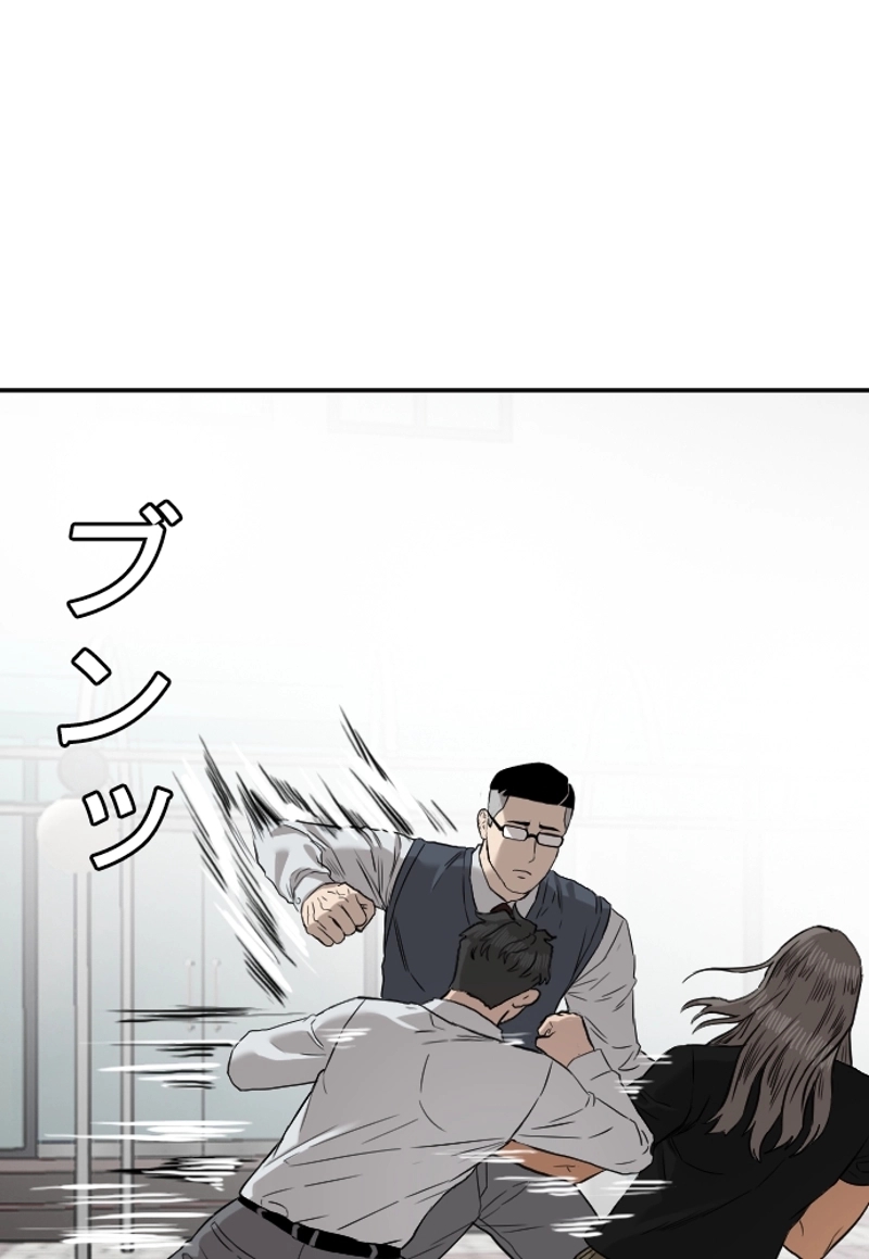 悪い男 第75話 - Page 57