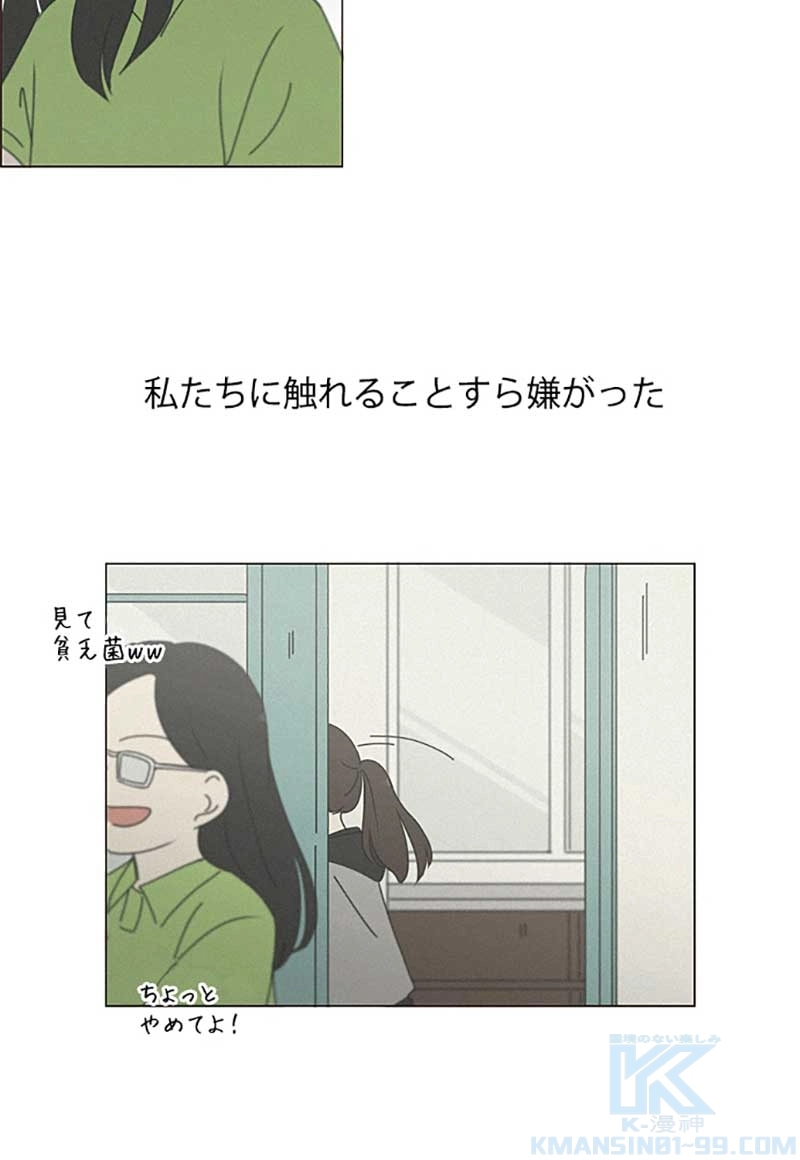 恋愛革命 第262話 - Page 13