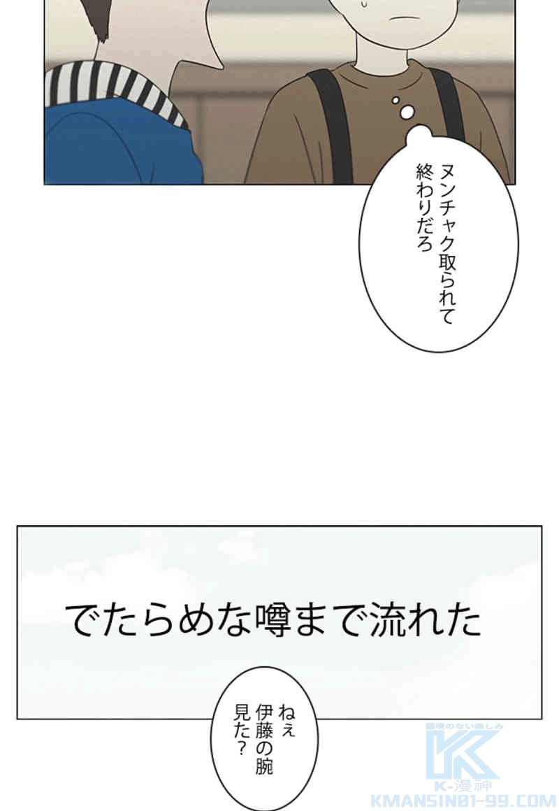 恋愛革命 第327話 - Page 28