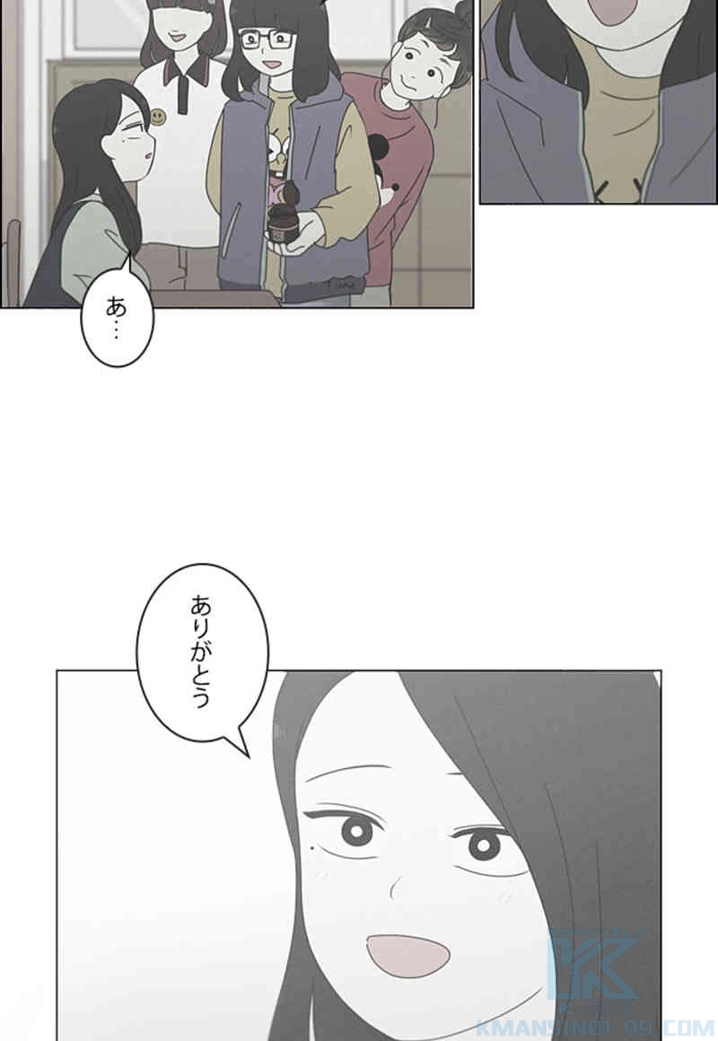 恋愛革命 第319話 - Page 58