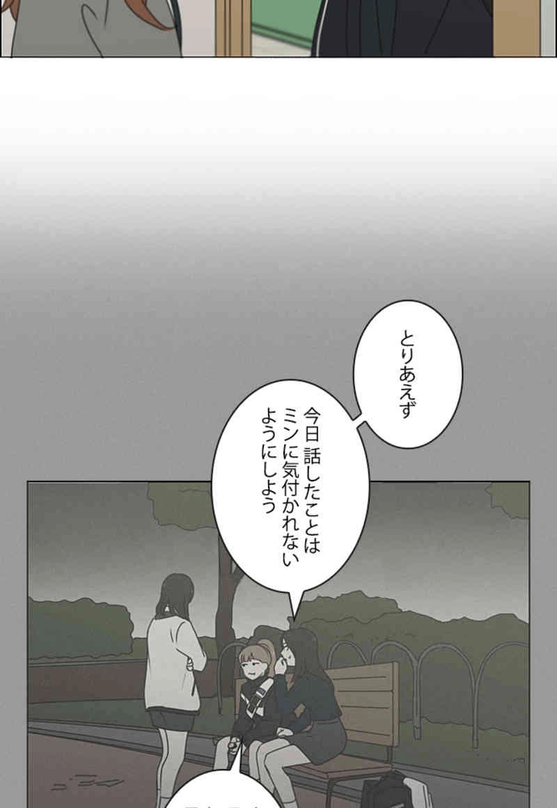 恋愛革命 第287話 - Page 15