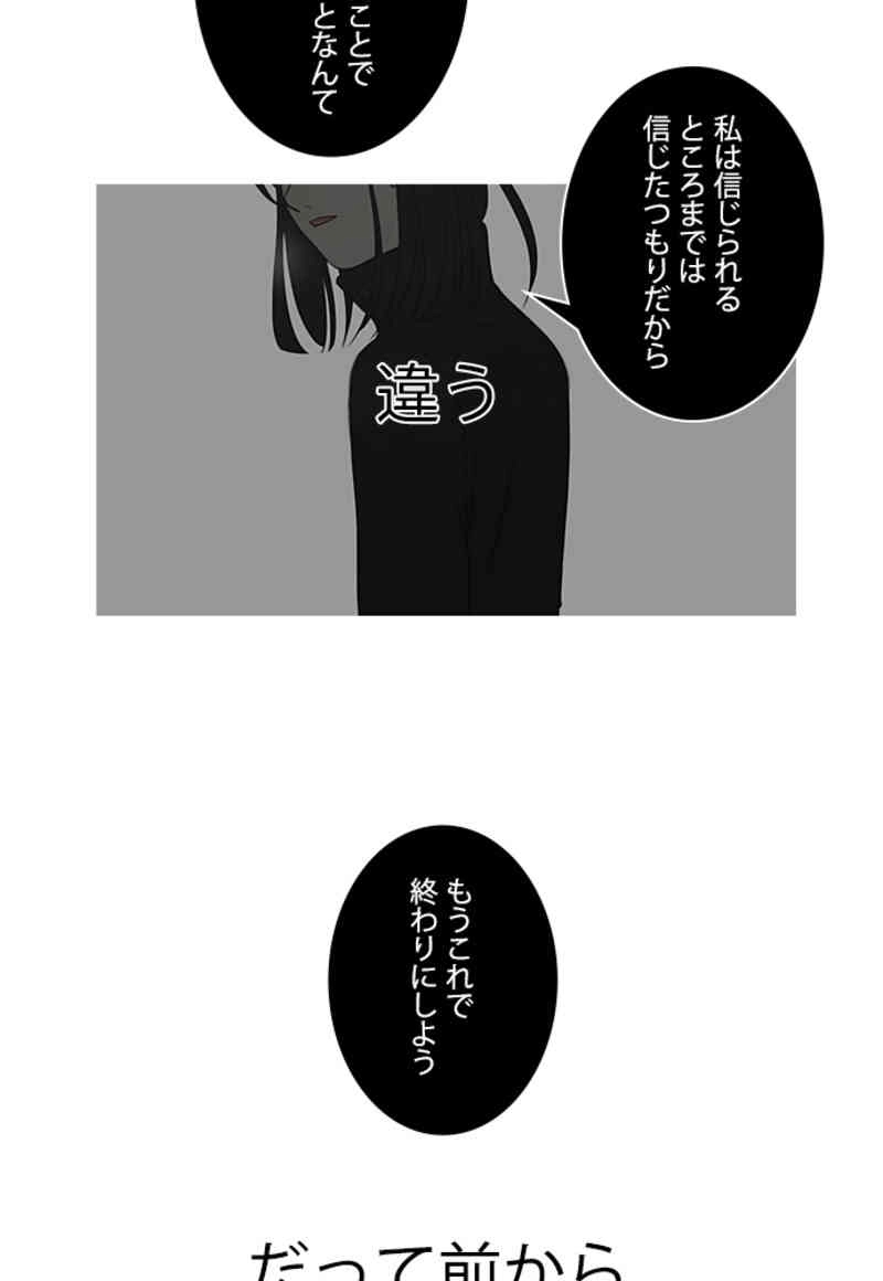 恋愛革命 第319話 - Page 44