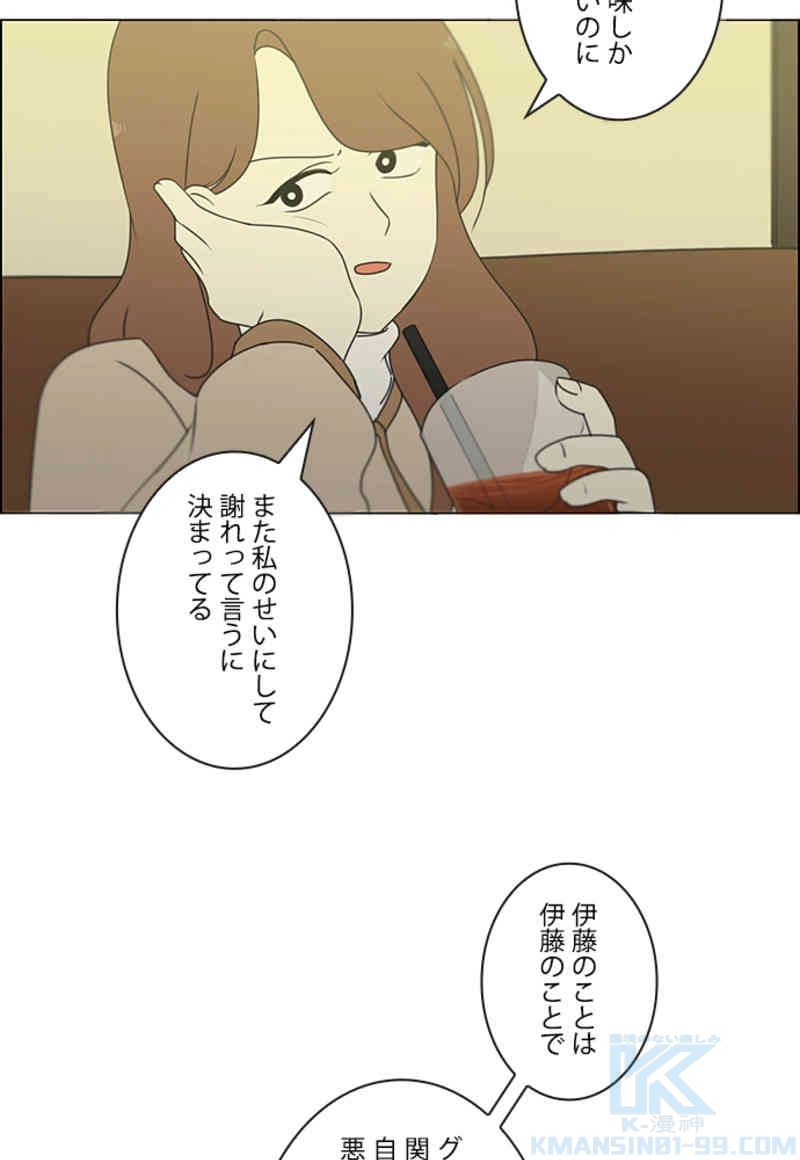 恋愛革命 第297話 - Page 19