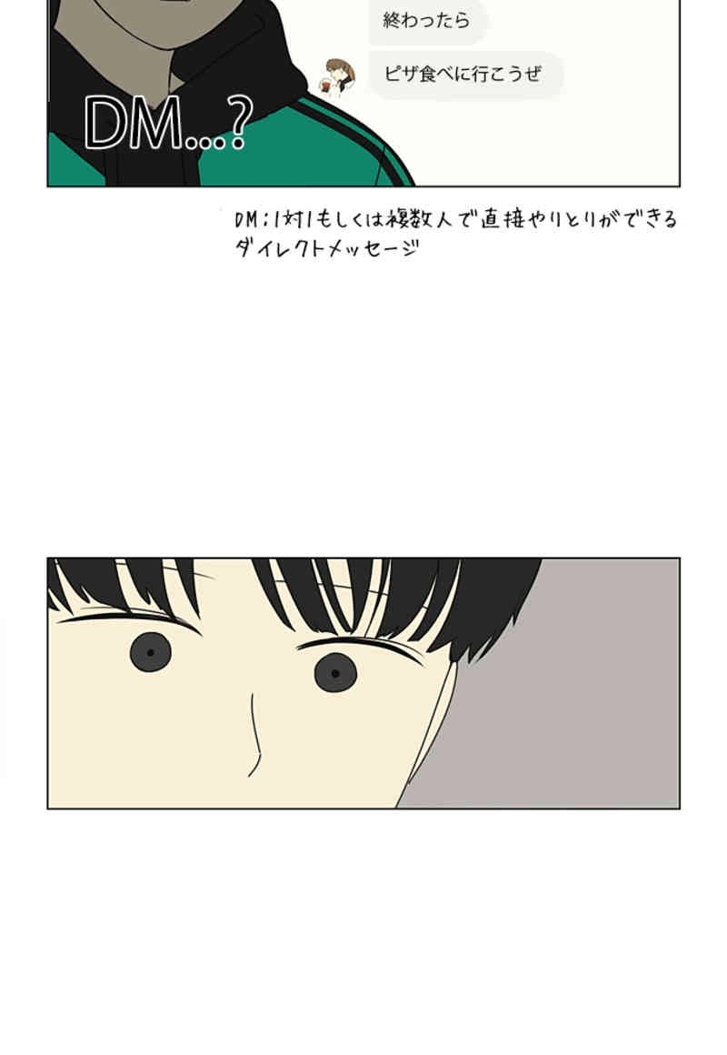 恋愛革命 第299話 - Page 48