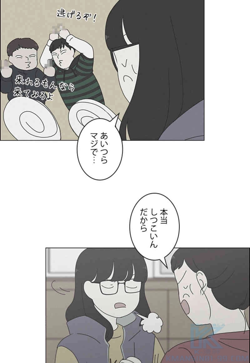 恋愛革命 第319話 - Page 49