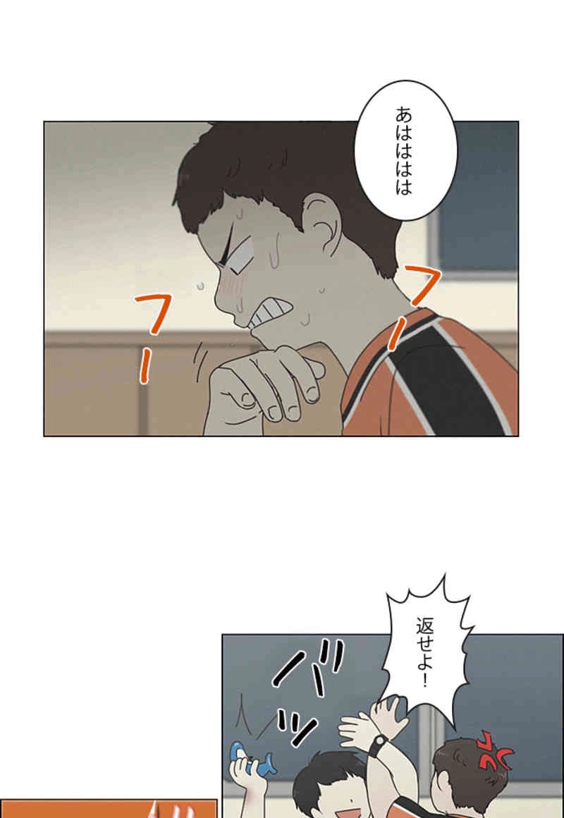 恋愛革命 第327話 - Page 47
