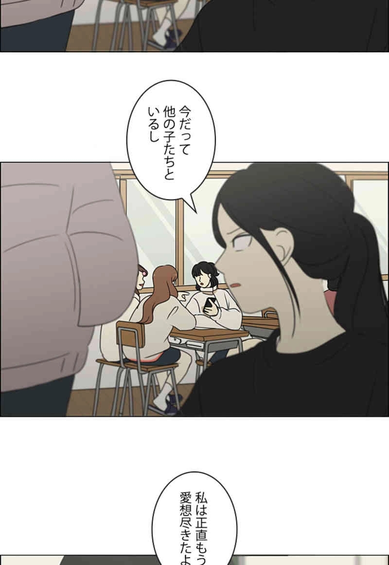 恋愛革命 第315話 - Page 48