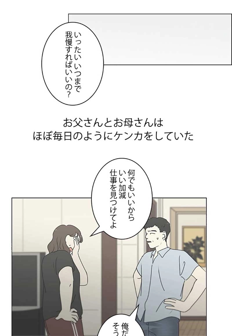 恋愛革命 第262話 - Page 42