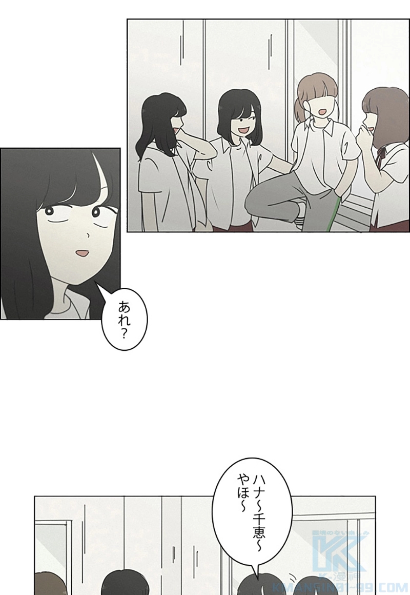 恋愛革命 第266話 - Page 7